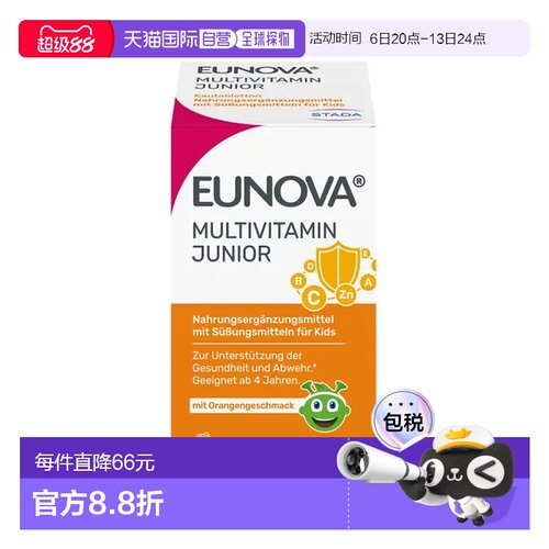Stada Eunova Junior 儿童咀嚼复合维生素 100片