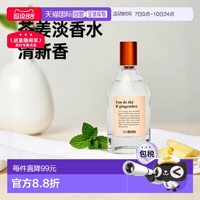 欧洲直邮法国香水100BON EAU DE THE ET GINGEMBRE 茶水和姜 EDC
