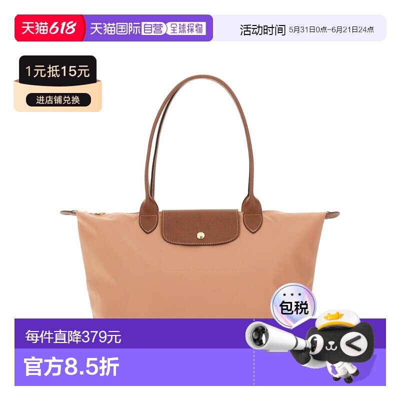 1h可退 香港直邮LONGCHAMP 珑骧 女士 BORSA 折叠大号单肩包 1899
