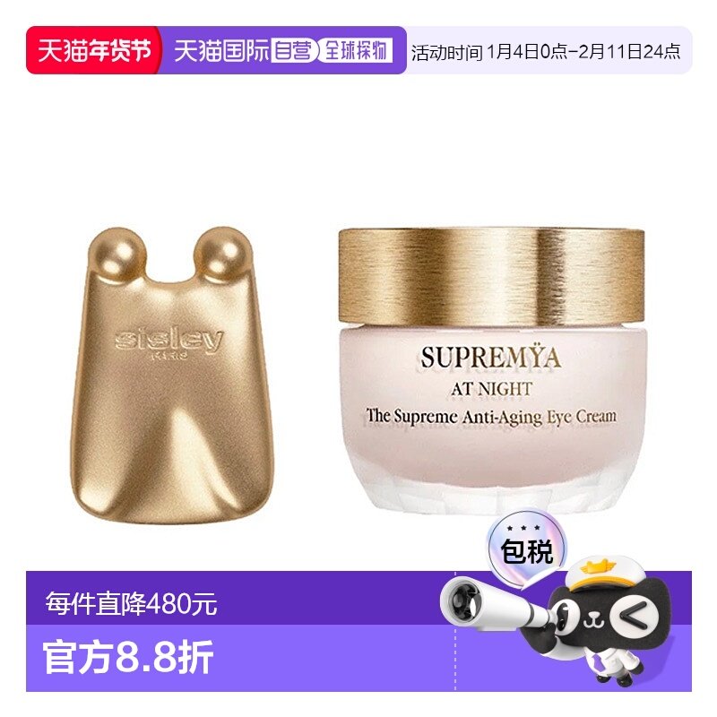 欧洲直邮希思黎 致臻夜间修复精华眼霜 15ML新款,美容护肤/美体/精油,眼霜,淘宝优惠券,粉丝福利购,淘宝优惠卷