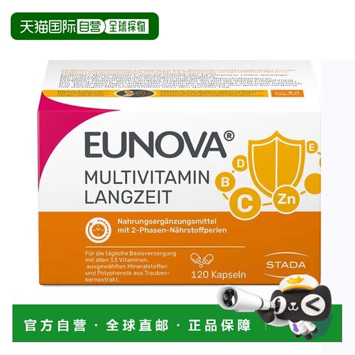 自营 德国史达德Eunova成人13种复合维生素缓释分解胶囊 120粒