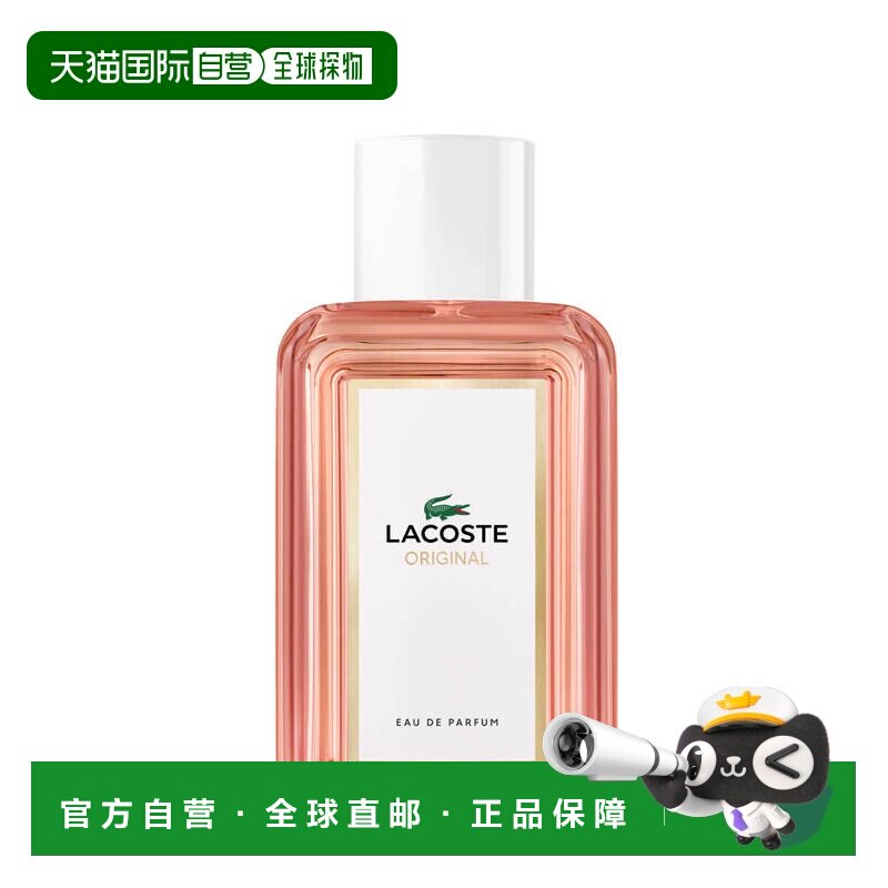 欧洲直邮lacoste 女士 香水正品