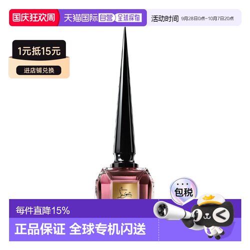 欧洲直邮路铂廷FETICHE原欲香氛系列浓香水EDP80ml#广霍鸢尾正品