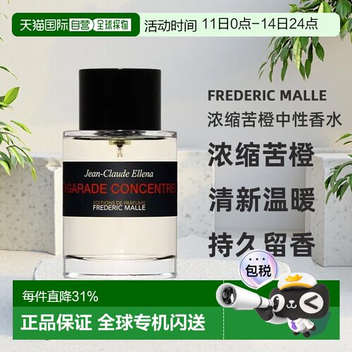欧洲直邮馥马尔FREDERIC MALLE浓缩苦橙中性香水50/100ml EDP正品