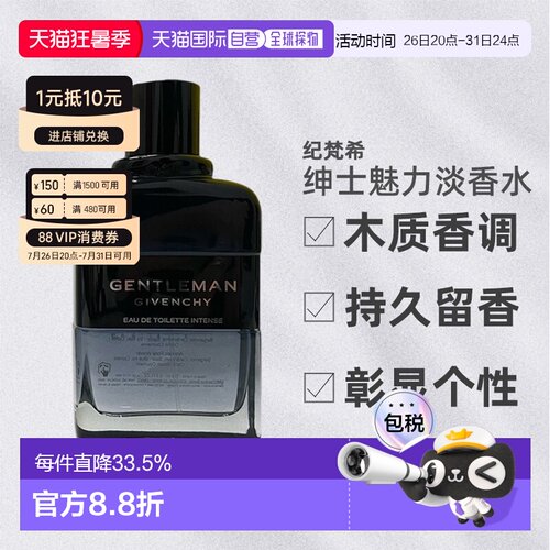 欧洲直邮纪梵希绅士魅力男士淡香水简装白盒持久留香100ML 正品