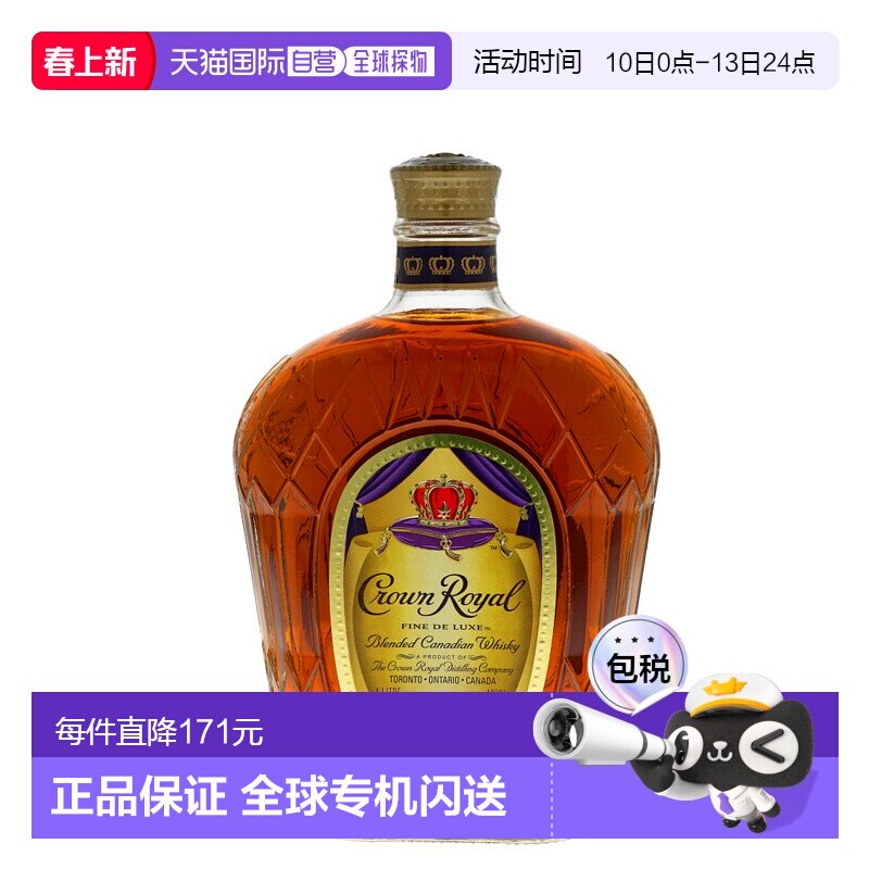 欧洲直邮crown royal皇室礼冠威士忌40%1L加拿大原装进口洋酒