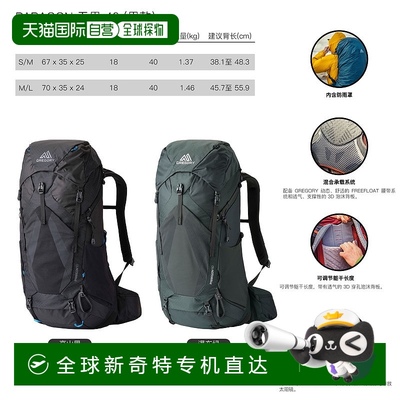 欧洲直邮Gregory格里高利Paragon 无界40 男士户外登山徒步背包Fr