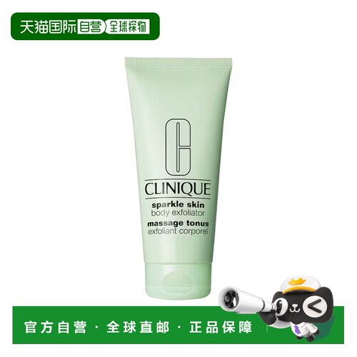 欧洲直邮Clinique倩碧清凉净肤磨砂膏 200ml 去角质光滑细嫩正品