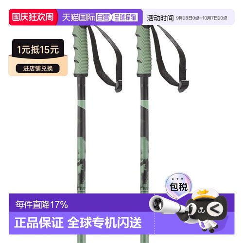 欧洲直邮SALOMON Steep 登山杖