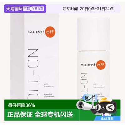 欧洲直邮Sweat Off止汗减少异味滚珠干燥清爽腋下止汗露50ml正品