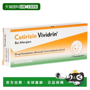 欧洲直邮德国药房Vividrin抗过敏药片7片花粉过敏皮肤过敏荨麻疹