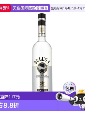 欧洲直邮Beluga Noble