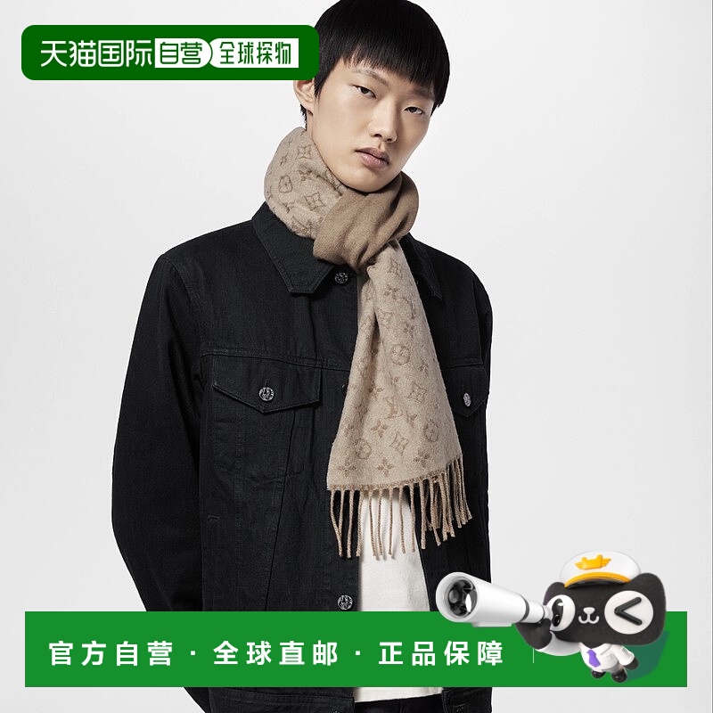 自营1h可退 欧洲直邮LV/路易威登 男士米色羊绒/羊毛围巾小众高级