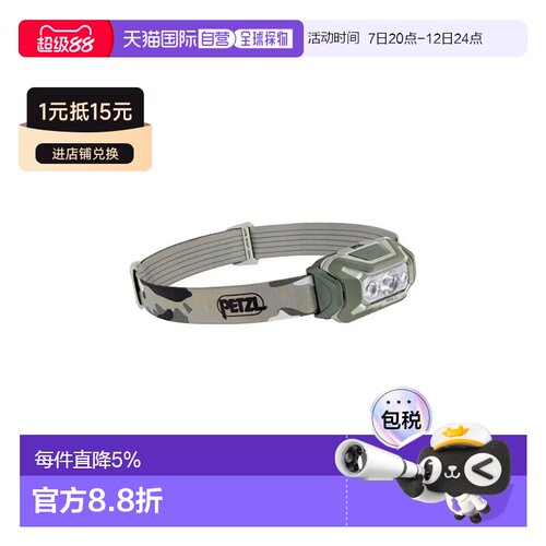 香港直邮PETZL 头灯 E070BA02