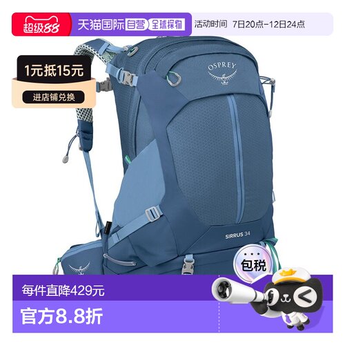 欧洲直邮自营OSPREY Sirrus 34女士浅灰蓝色尼龙徒步背包双肩包