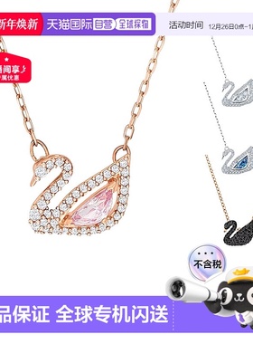 欧洲直邮Swarovski/施华洛世奇Dazzling天鹅项链明星同款送礼推荐