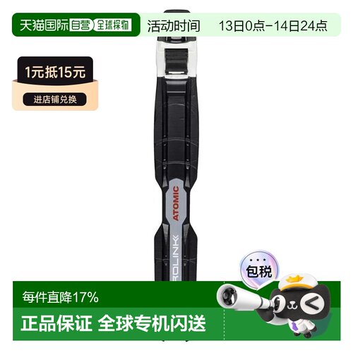 欧洲直邮ATOMIC 北欧滑雪固定器 Prolink Auto