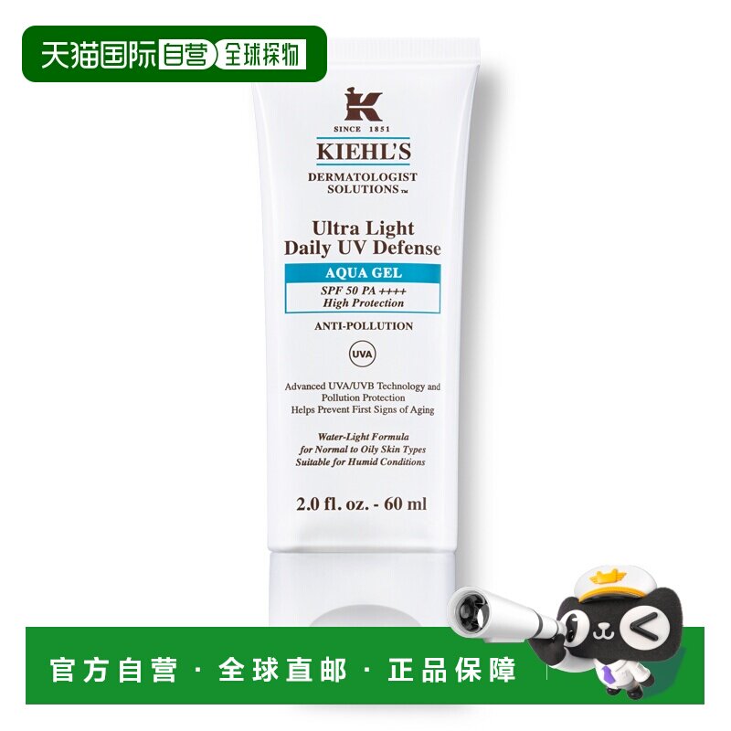 欧洲直邮Kiehl's/科颜氏水感防晒PA++++紫外线SPF50防水凝隔正品
