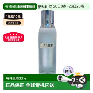 欧洲直邮la mer 女士 洗面奶正品海蓝之谜洁面卸妆温和洁面乳