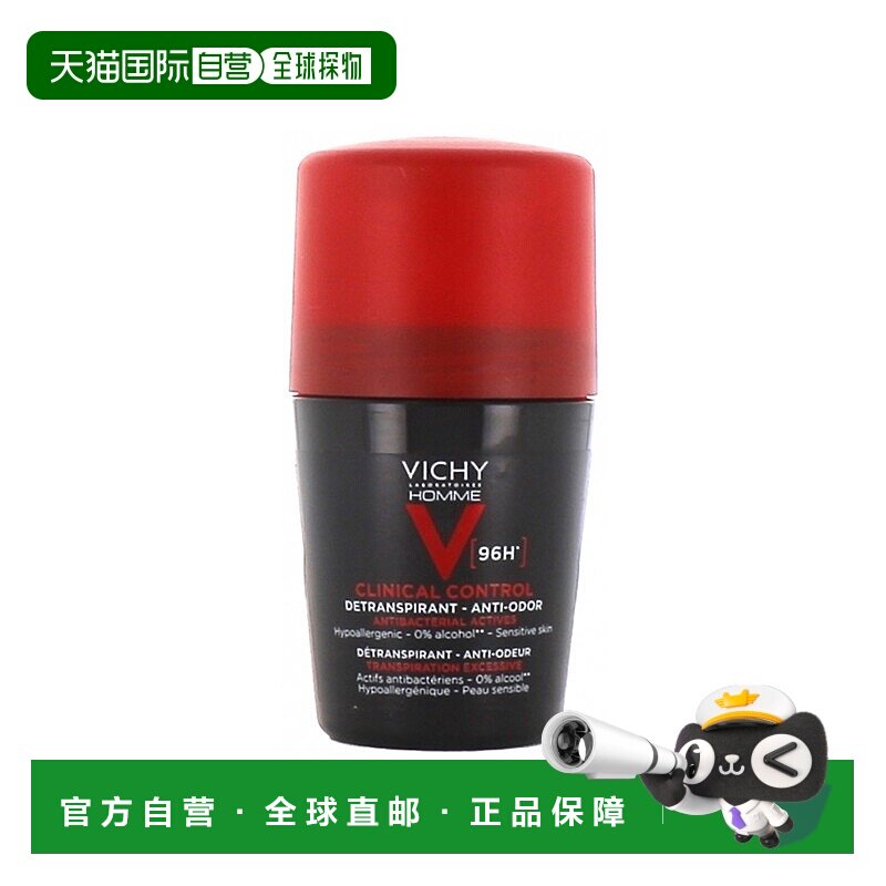 欧洲直邮Vichy薇姿 男士96H长效汗抗走珠式止汗露50ml 1-2瓶装