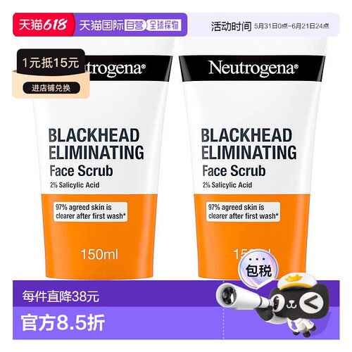 欧洲直邮Neutrogena露得清2%水杨酸去角质洁面乳黑头清洁正品