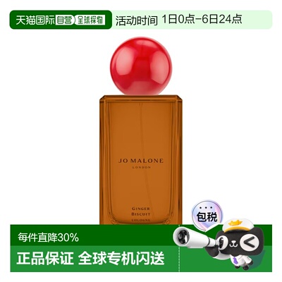 欧洲直邮Jo Malone祖玛珑节日限定系列姜饼古龙水 100ml 美正品