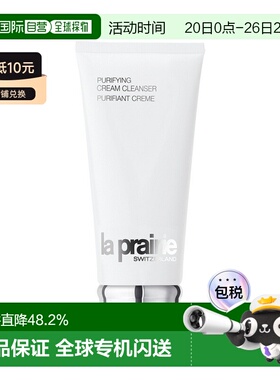欧洲直邮LaPrairie莱珀妮滋润洁面乳200ML温和清洁无泡 告白正品