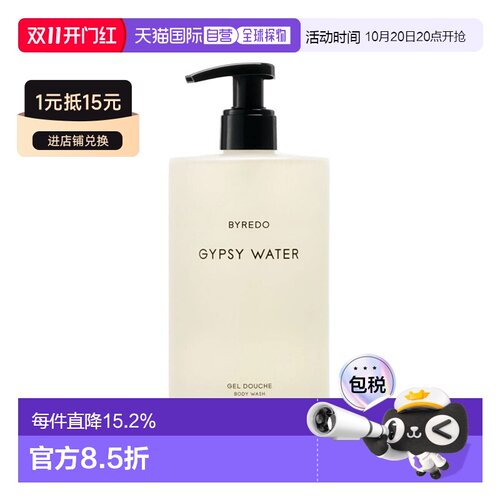 欧洲直邮Byredo百瑞德沐浴露450ml #吉普赛之水正品