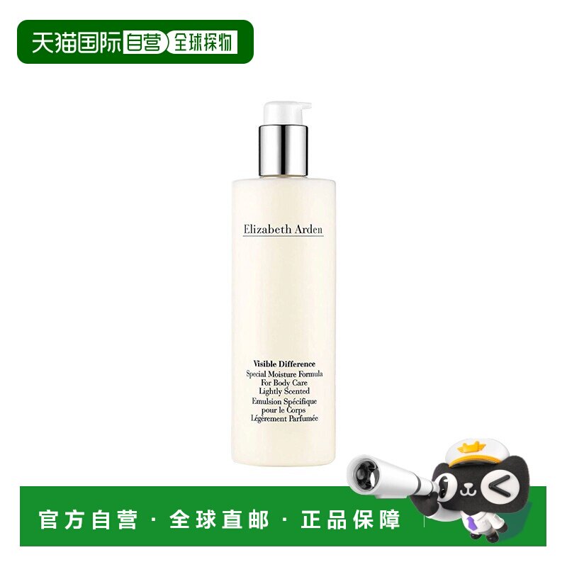 欧洲直邮Elizabeth Arden伊丽莎白 雅顿显效香氛身体乳300ml正品