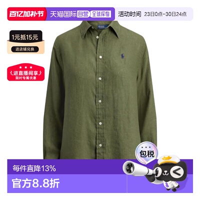 1h可退 香港直邮Polo Ralph Lauren 小马长袖衬衫 211970730亚麻