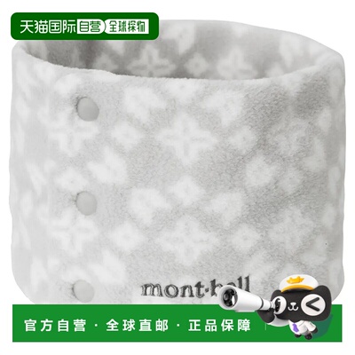 1h可退 香港直邮mont-bell 男士运动配饰 11189126 CO 白色 CLIMA