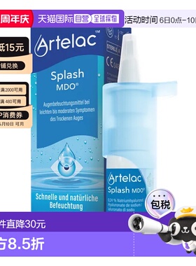 欧洲直邮德国药房Artelac眼保湿抗疲劳舒缓眼药水10g美瞳隐形眼镜