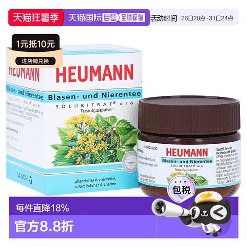 欧洲直邮德国药房Heumann膀胱肾脏茶粉30g尿路感染肾结石泌尿健康