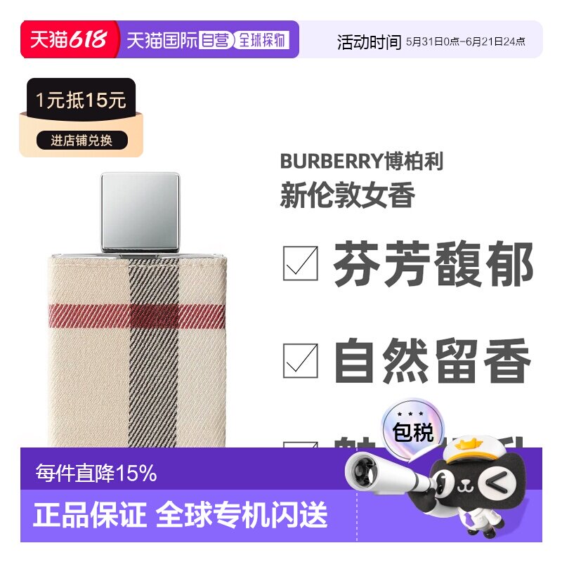 博柏利新伦敦女士香水EDT持久留香50ml正品淡香水柑橘