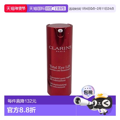 欧洲直邮clarins  眼霜正品娇韵诗