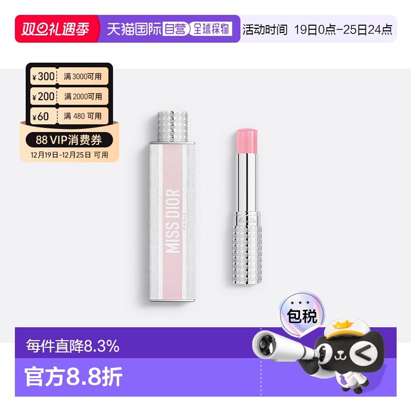 欧洲直邮Dior/迪奥 迪奥小姐固体香氛3.2g便携持久留香不黏腻正品