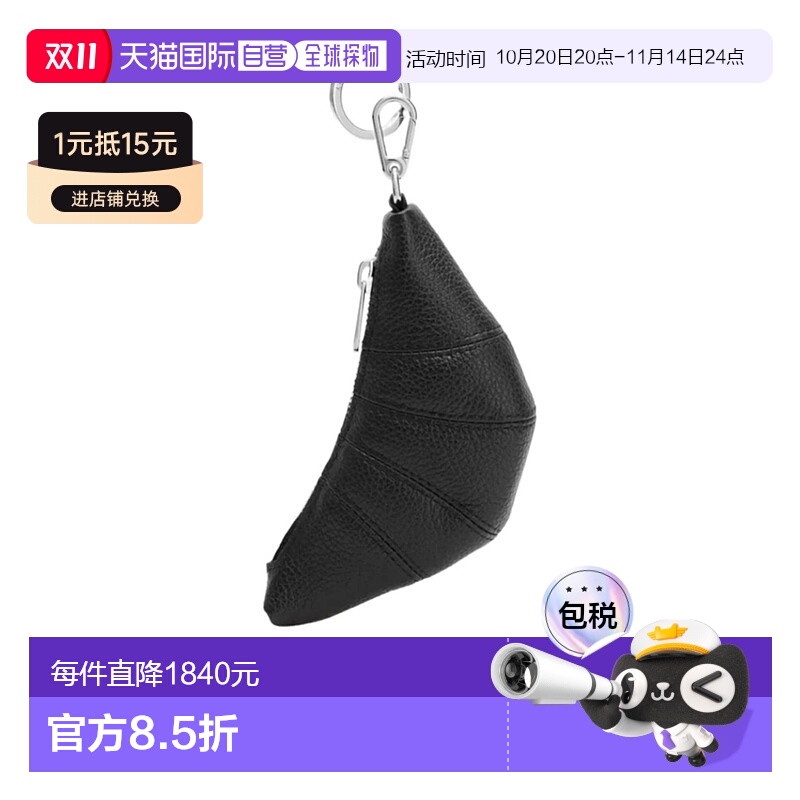 香港直邮Lemaire 迷你牛角面包钥匙扣 SL0082LL0018