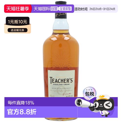 欧洲直邮Teacher'S威士忌40%1000ml绵柔馥郁浓香干冽浓郁醇厚