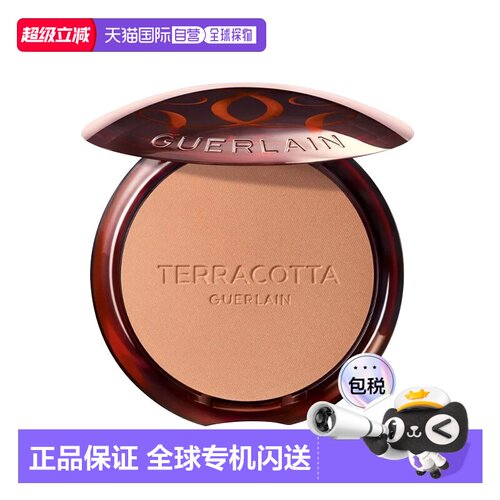 欧洲直邮Guerlain娇兰新品提洛克粉饼修容盘 8.5g 正装 #00正品