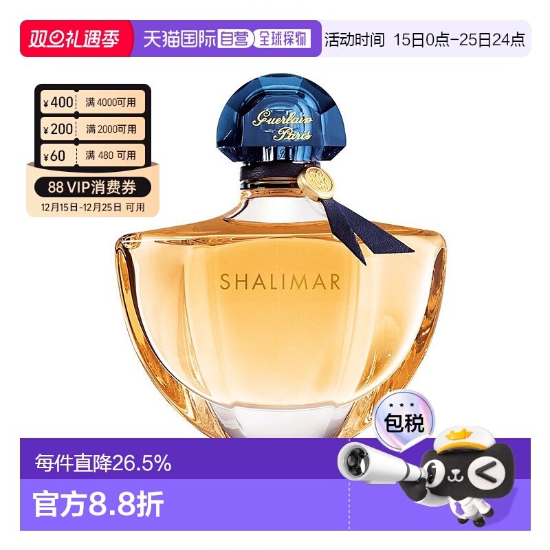 欧洲直邮娇兰一千零一夜浓香水留香水东方调50ML/90ML/30ML正品