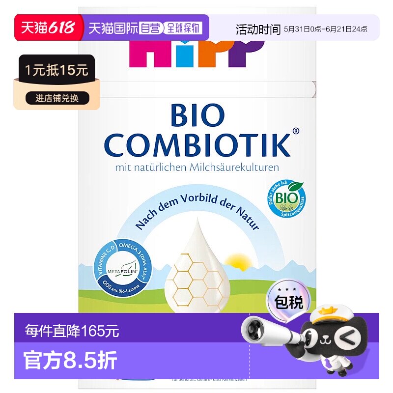 4盒装 欧洲直邮HiPP喜宝珍宝版有机益生菌奶粉2段6-12个月原装箱