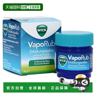 欧洲直邮德国药房WICK维克感冒通气按摩膏25g缓解鼻塞舒缓支气管