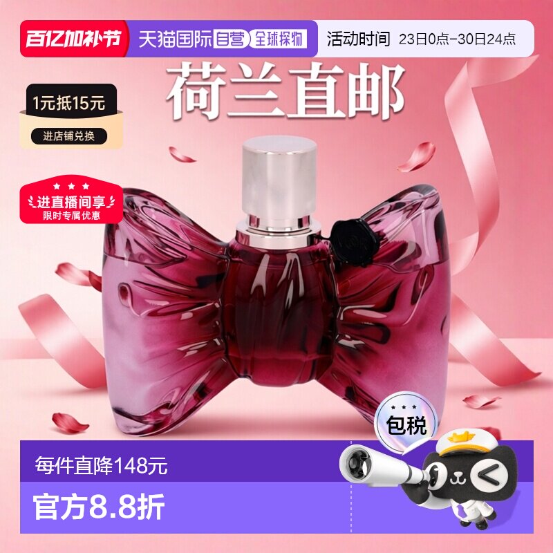 荷兰直邮viktor & rolf 通用 女士香水蝴蝶结糖果喷雾