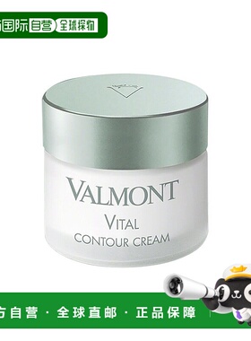 欧洲直邮Valmont法尔曼赋活滋养护眼霜滋润修护眼周长效滋润15ml