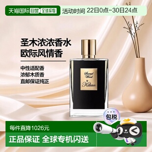 欧洲直邮By Kilian圣木Sacred Wood浓香水100ml#辛辣奶香木正品