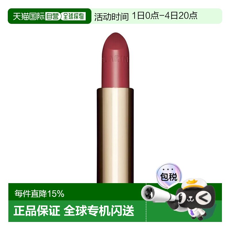 欧洲直邮Clarins娇韵诗轻盈润泽唇膏口红3.5g 持久显色保湿正品
