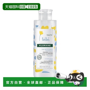 欧洲直邮Klorane康如金盏花宝宝无皂基免洗洁肤露500ml 幼婴儿童