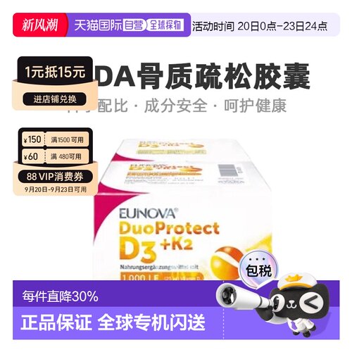 Stada维生素D3K2复合片营养补充易吸收日常健康调理