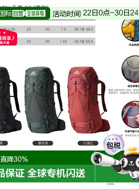 自营Gregory格里高利Paragon户外登山徒步背包双肩包38L/48L/58L