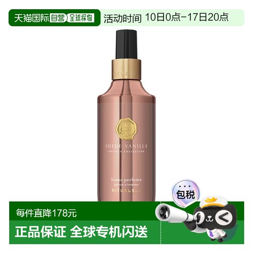欧洲直邮Rituals仪式室内香氛喷雾系列200-400ml满室幽香#麂绒香